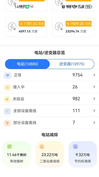 掌上益家app 掌上益家手机版