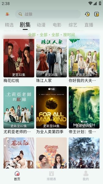 小老虎影视大全下载 小老虎影视官方下载