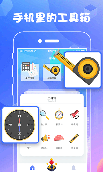 ar测量工具手机app