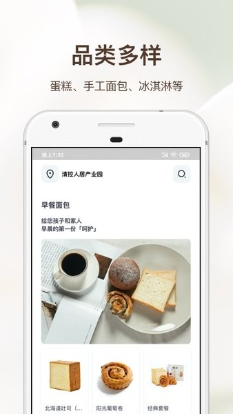 21cake app