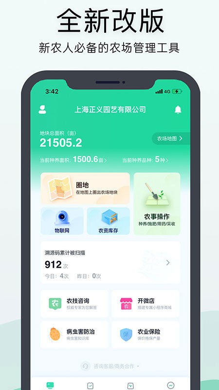 神农口袋 神农口袋app