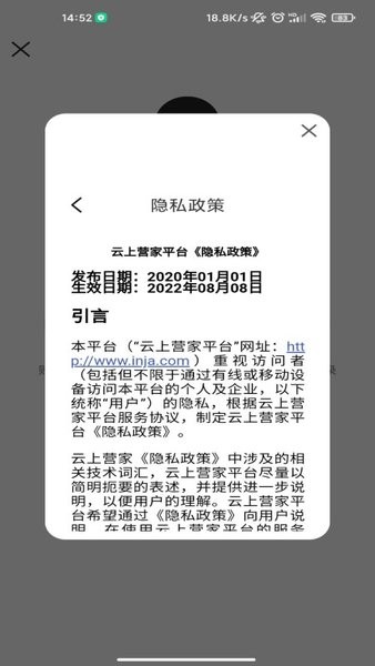 云上营家手机app 云上营家招投标平台