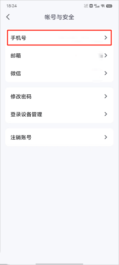 voovmeeting手机版