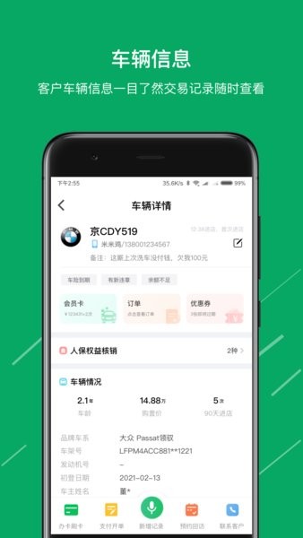 米米养车商户端 米米养车商户版下载