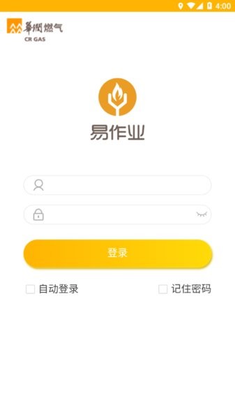 华润燃气易作业安检app 华润易作业app