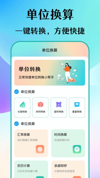 免费数钢管钢筋软件 免费数钢管手机板软件