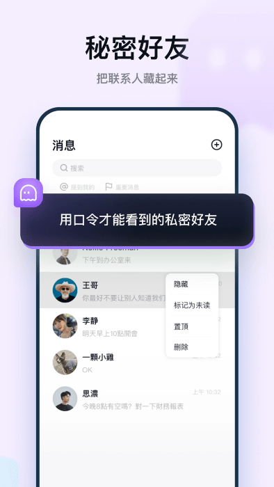 默往交友软件 默往安卓版