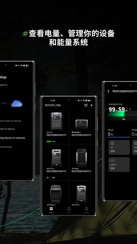 ecoflow户外电源 ecoflow app