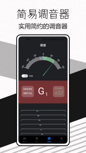 极简节拍器app官方