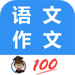 语文作文帮app