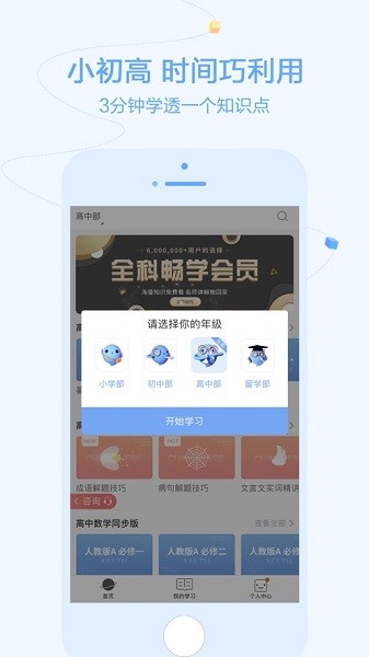 逗你学 逗你学手机软件