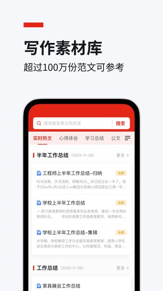 今日文库写作软件 今日文库app