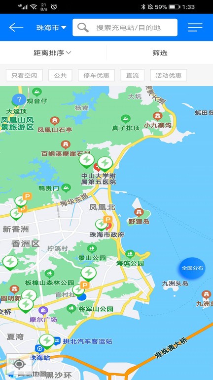 驿充电手机版