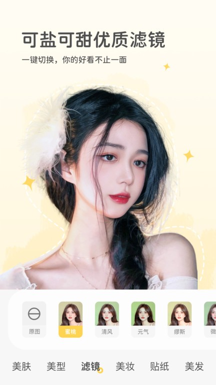 视频美颜大师安卓版