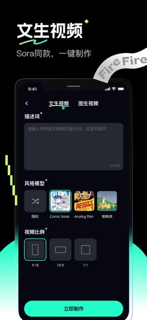 瞬火官方版 瞬火免费版