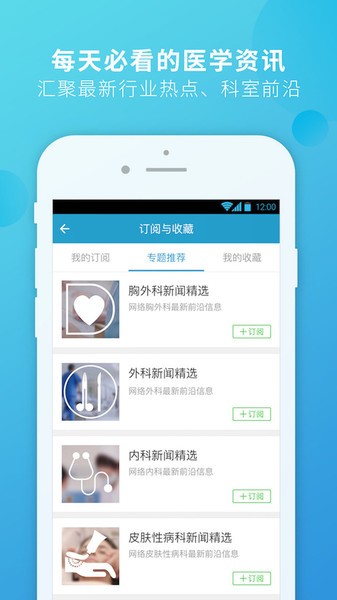 杏仁医生 杏仁医生app