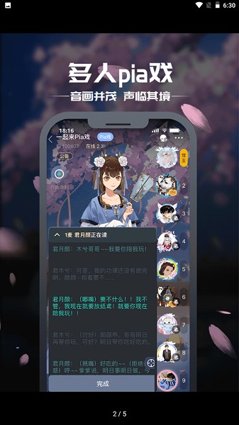 剧本杀app