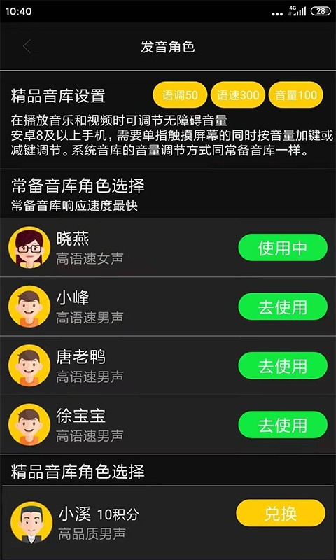 讯飞心智无障碍助手app