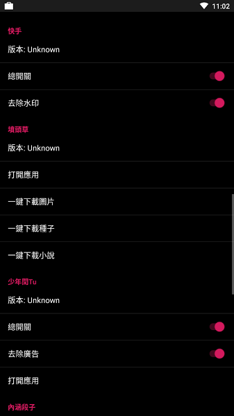 要你命三千模块下载
