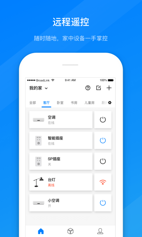 博联智能手机版 博联智能软件