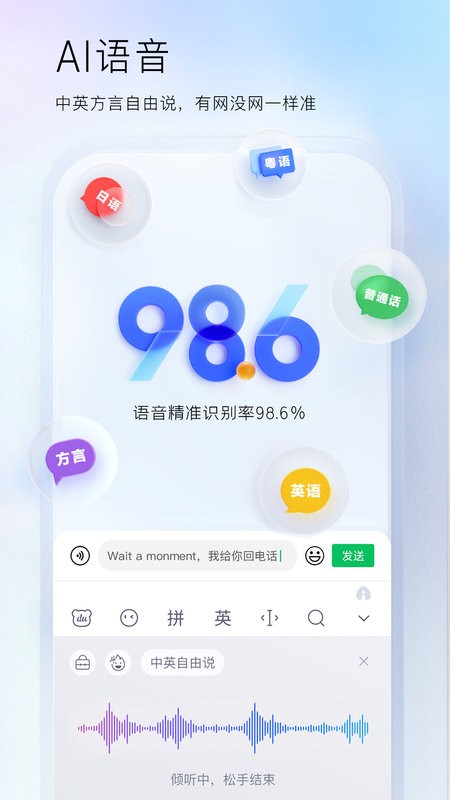 百度输入法平板安装包 百度输入法hd版
