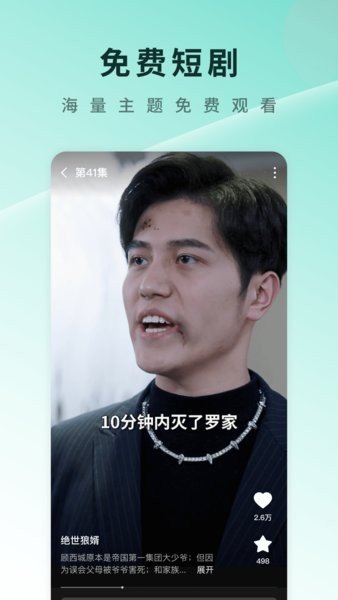 番茄短剧大全免费下载