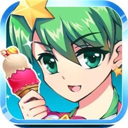 巴啦啦小魔仙冰凉冰淇淋游戏