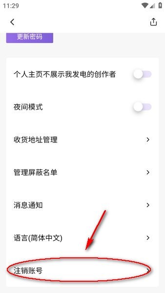 爱发电app下载安装 爱发电最新版
