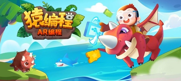 猿编程AR编程软件下载 猿编程AR编程下载