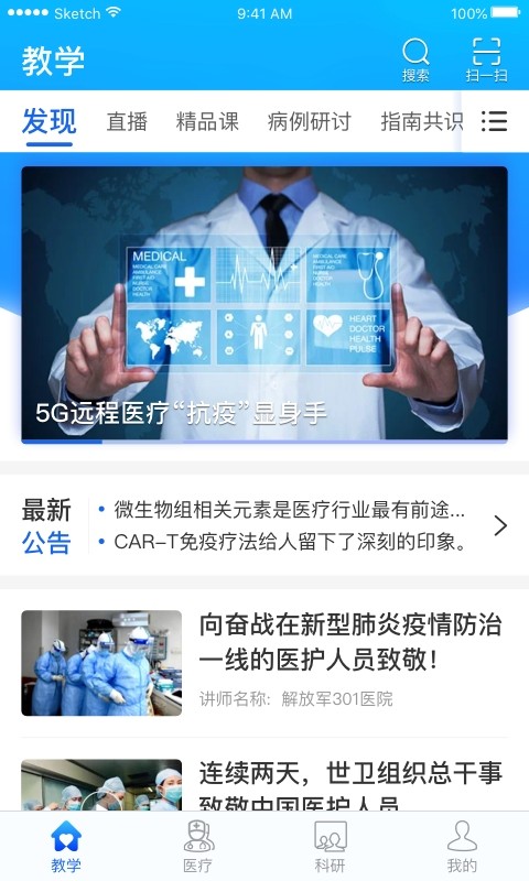 红云医疗医生版 红云医疗医生版app