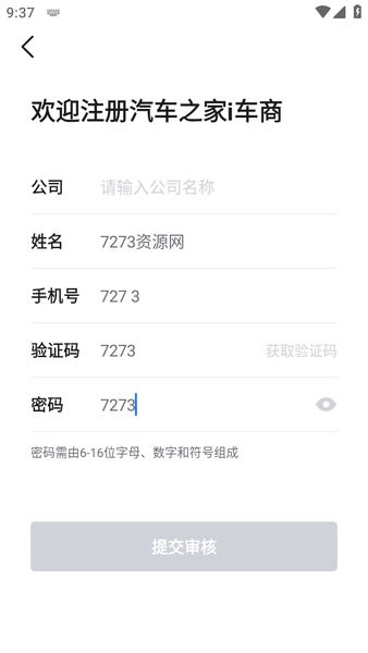 i车商最新版本下载 i车商app下载