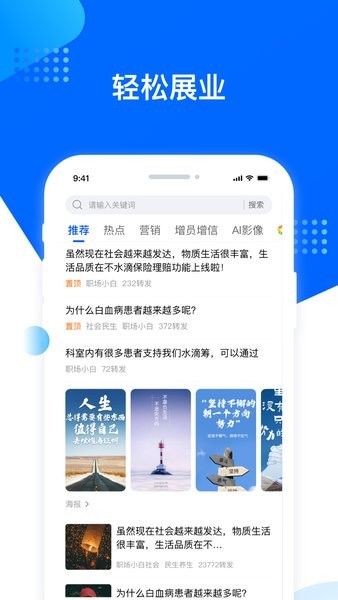 水滴保险家软件 水滴保险家app