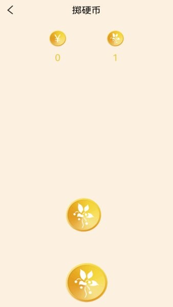 小骰子手机版 小骰子app