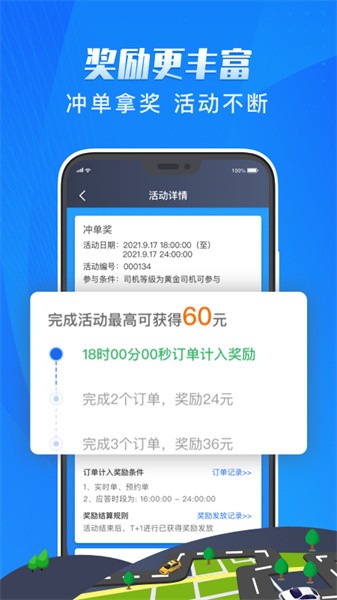 单聚多代驾司机端 单聚多代驾司机端app