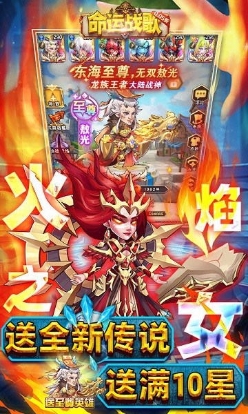 命运战歌0.1折扣 命运战歌0.1折扣