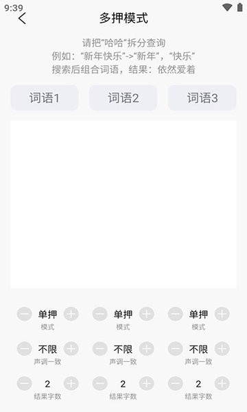 韵律音乐创作软件 韵律app