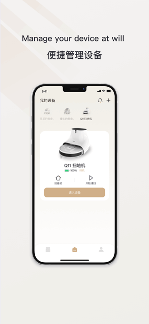 Neakasa扫地机 Neakasa app