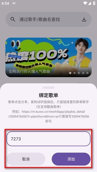 只音音乐播放器 只音音乐