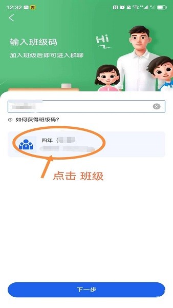 智慧中小学安卓版下载 智慧中小学