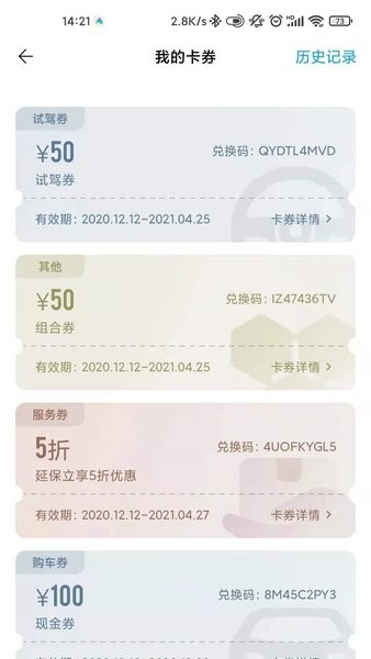 一汽丰田智行互联app 一汽丰田智行互联系统软件