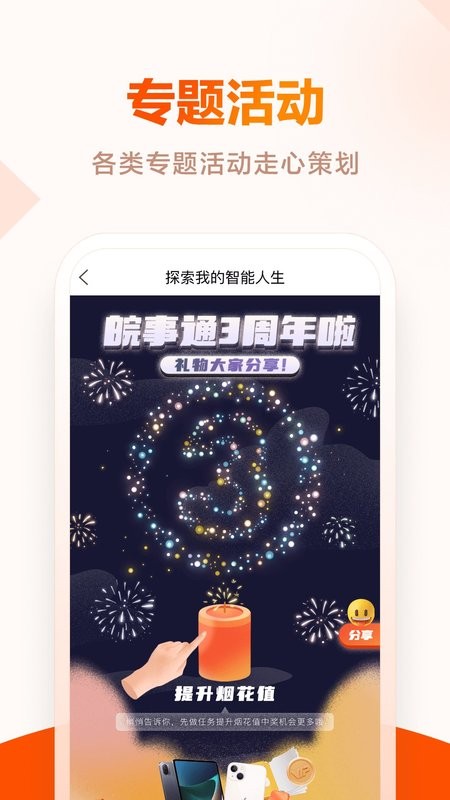 安康码app下载安装