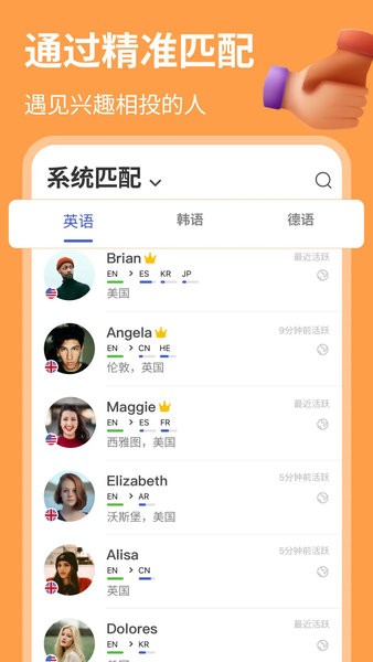 hellotalk外国交友软件下载 hellotalk下载安装