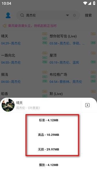 歌词适配