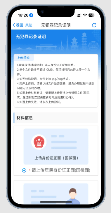 黑龙江全省事最新版本