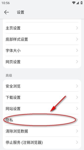 花瓣浏览器下载安装 花瓣浏览器