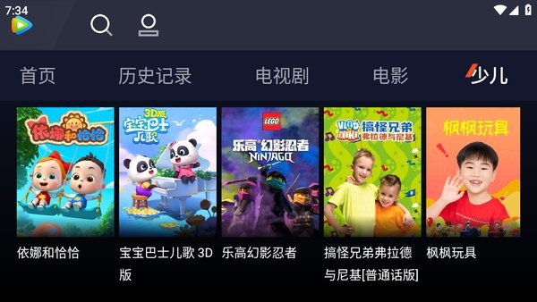 腾讯视频车机版安装包