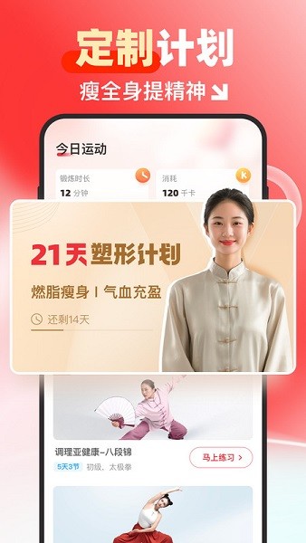 元气伸展 元气伸展