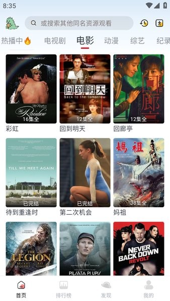 伊人追剧影视官方下载 伊人追剧官方下载