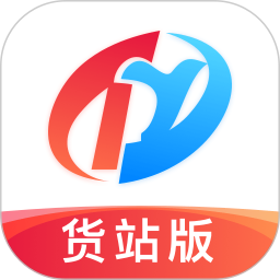 特运通货站版app(特运通货主版)