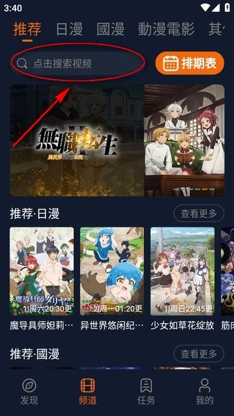 宕卧app正版下载 宕卧无广告版下载安装